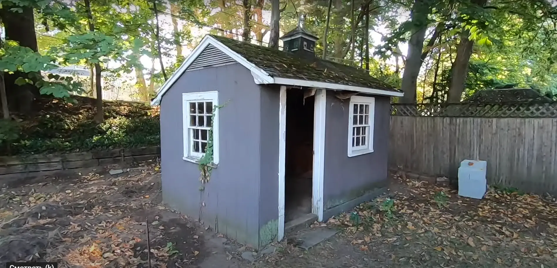 Why Would You Tear Down a Shed?